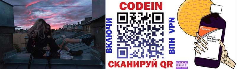 Купить где  Западная Двина  Codein Purple Drank 
