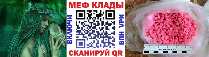 МЕФ мяу мяу  Купить закладки  Западная Двина 