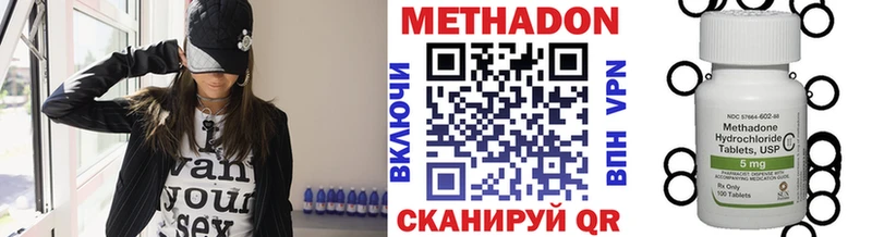 Купить где  Западная Двина  Метадон кристалл 